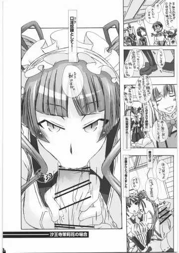 [Chikiko] Mania Holic Fhentai - Page 11