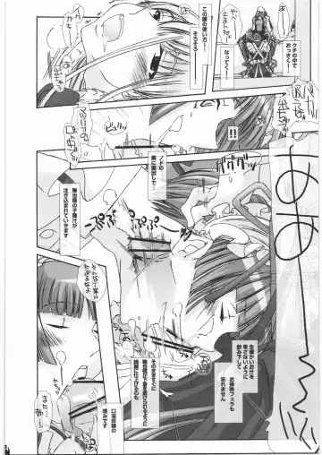 [Chikiko] Mania Holic Fhentai - Page 13