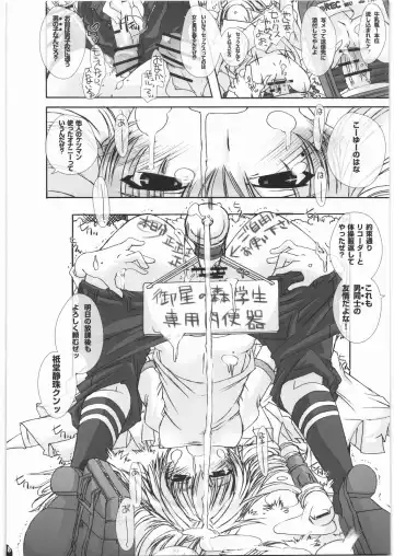 [Chikiko] Mania Holic Fhentai - Page 17