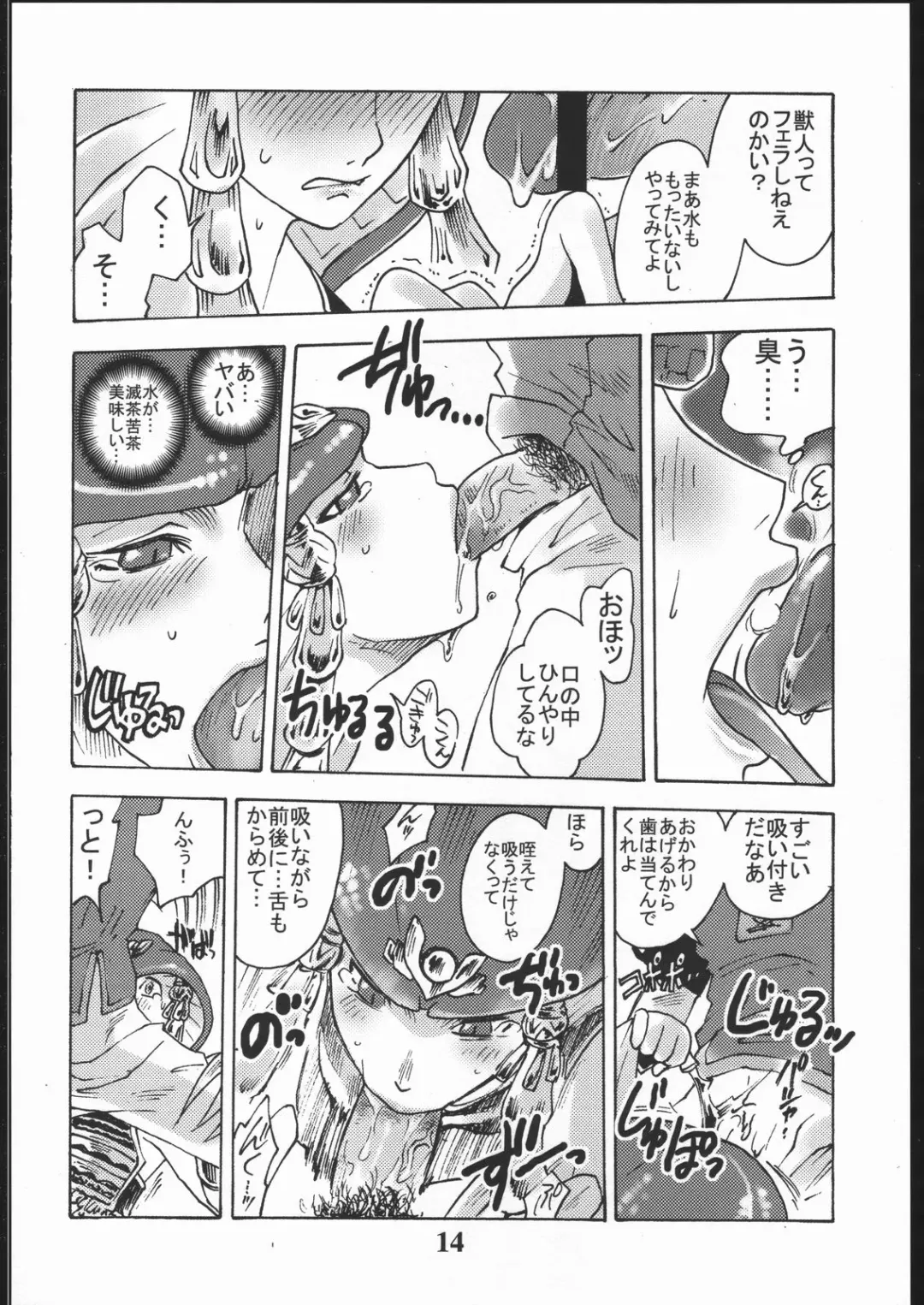 [Tomotsuka Haruomi] GEDOH XI Fhentai - Page 13