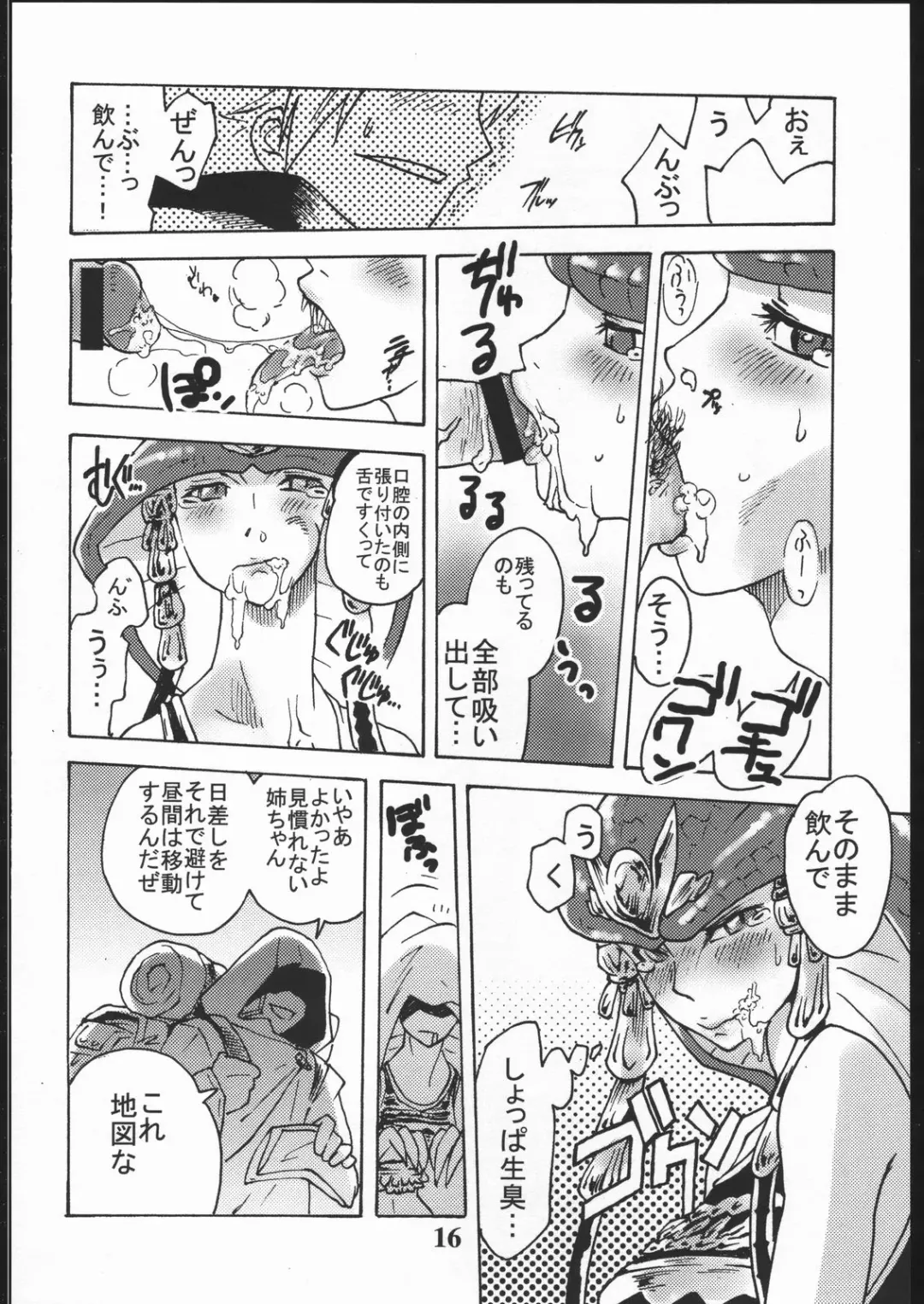 [Tomotsuka Haruomi] GEDOH XI Fhentai - Page 15