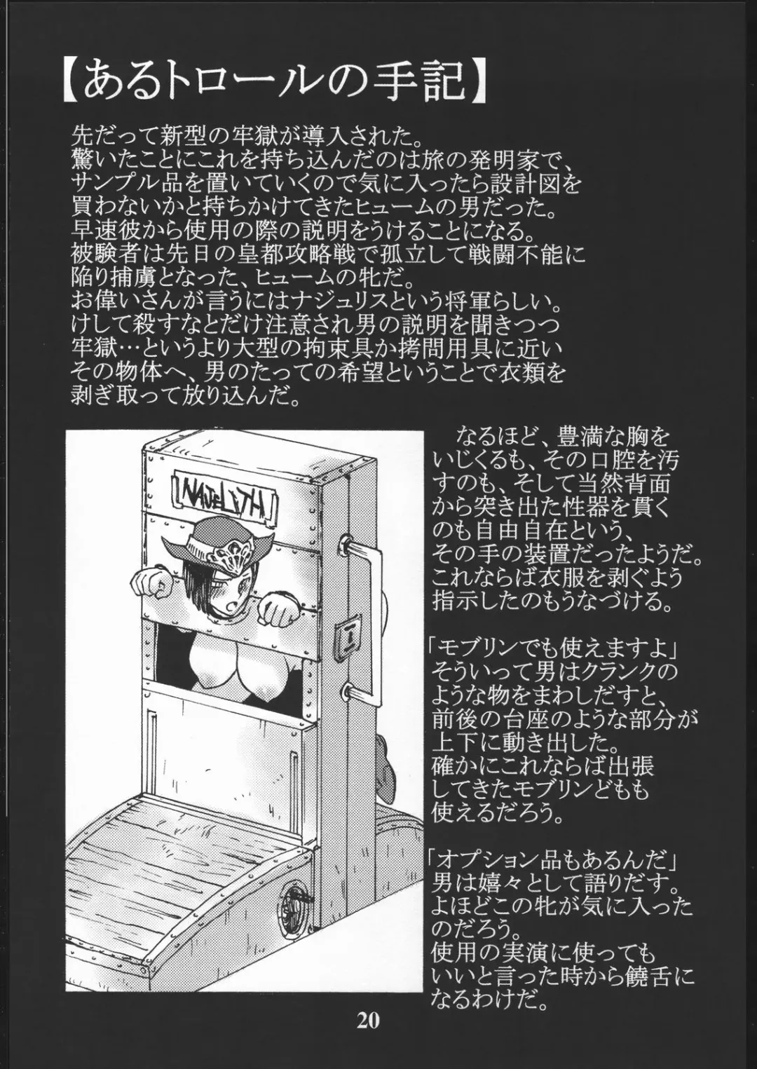 [Tomotsuka Haruomi] GEDOH XI Fhentai - Page 19