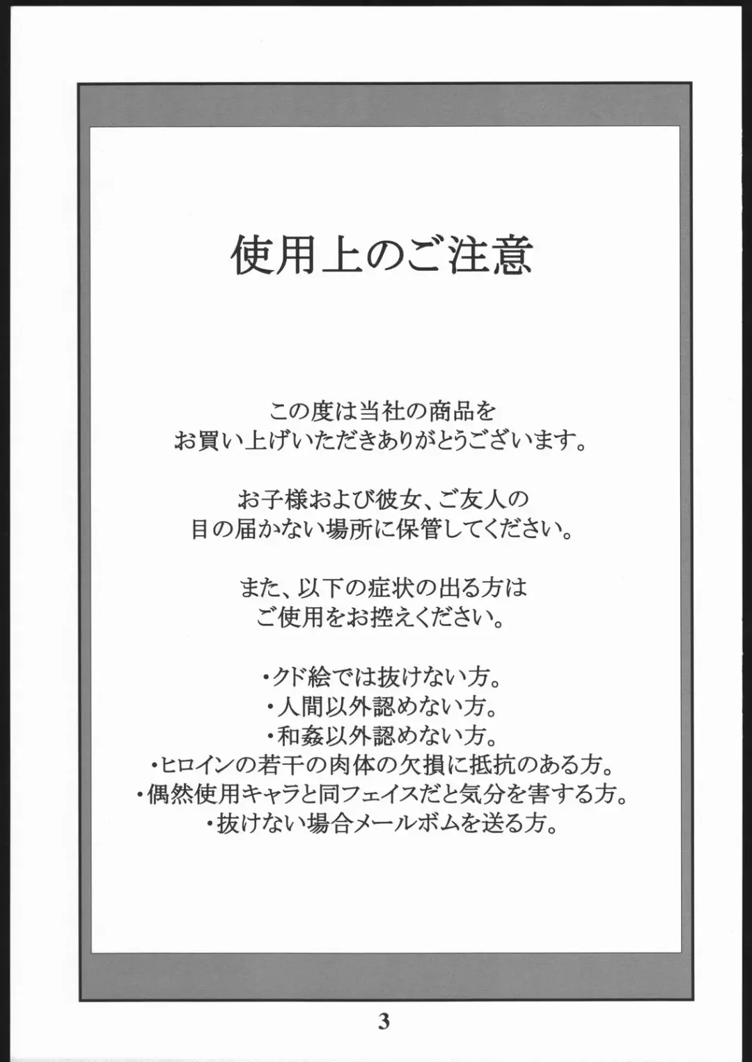 [Tomotsuka Haruomi] GEDOH XI Fhentai - Page 2