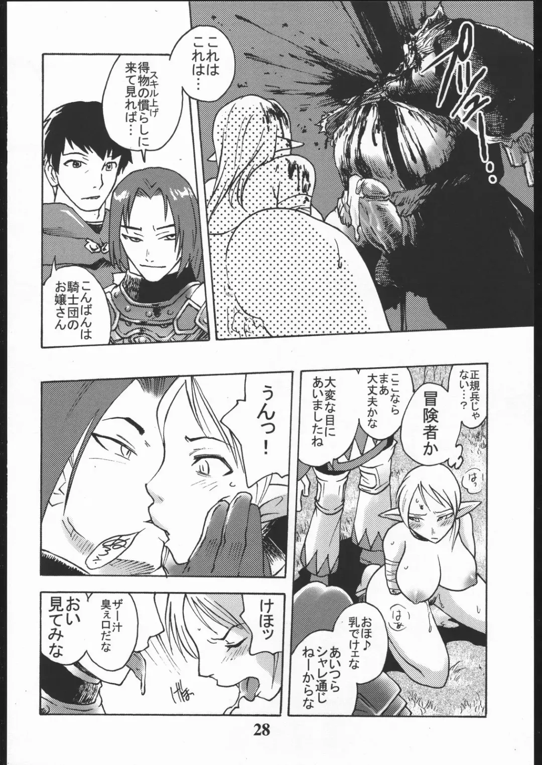 [Tomotsuka Haruomi] GEDOH XI Fhentai - Page 27