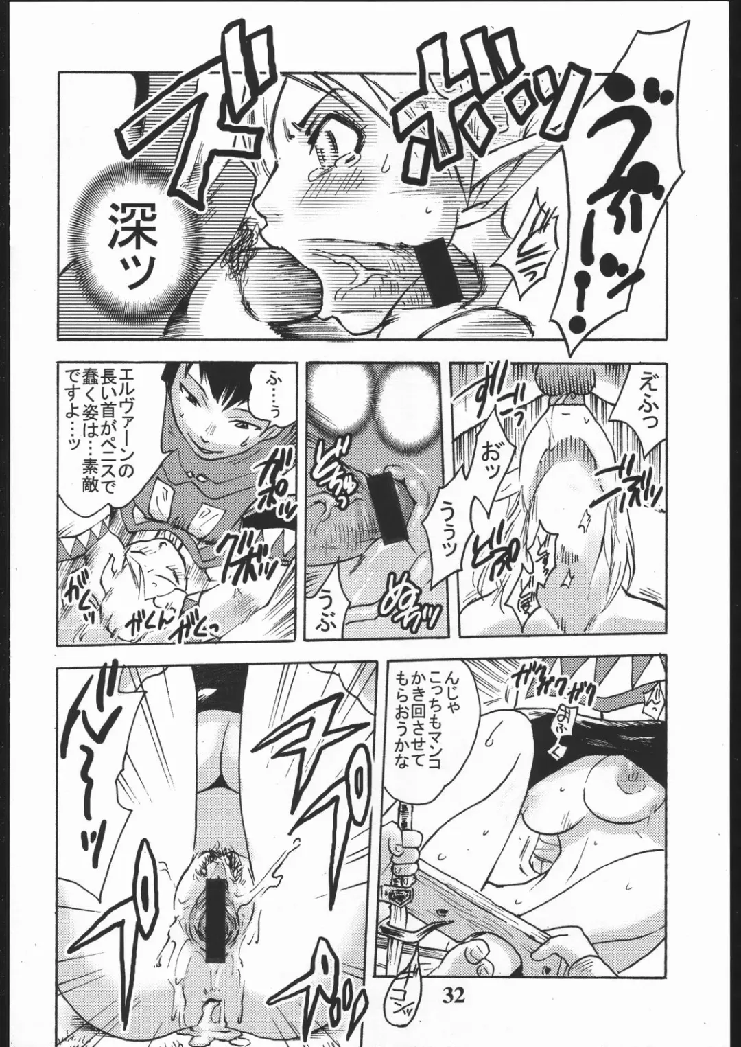 [Tomotsuka Haruomi] GEDOH XI Fhentai - Page 31