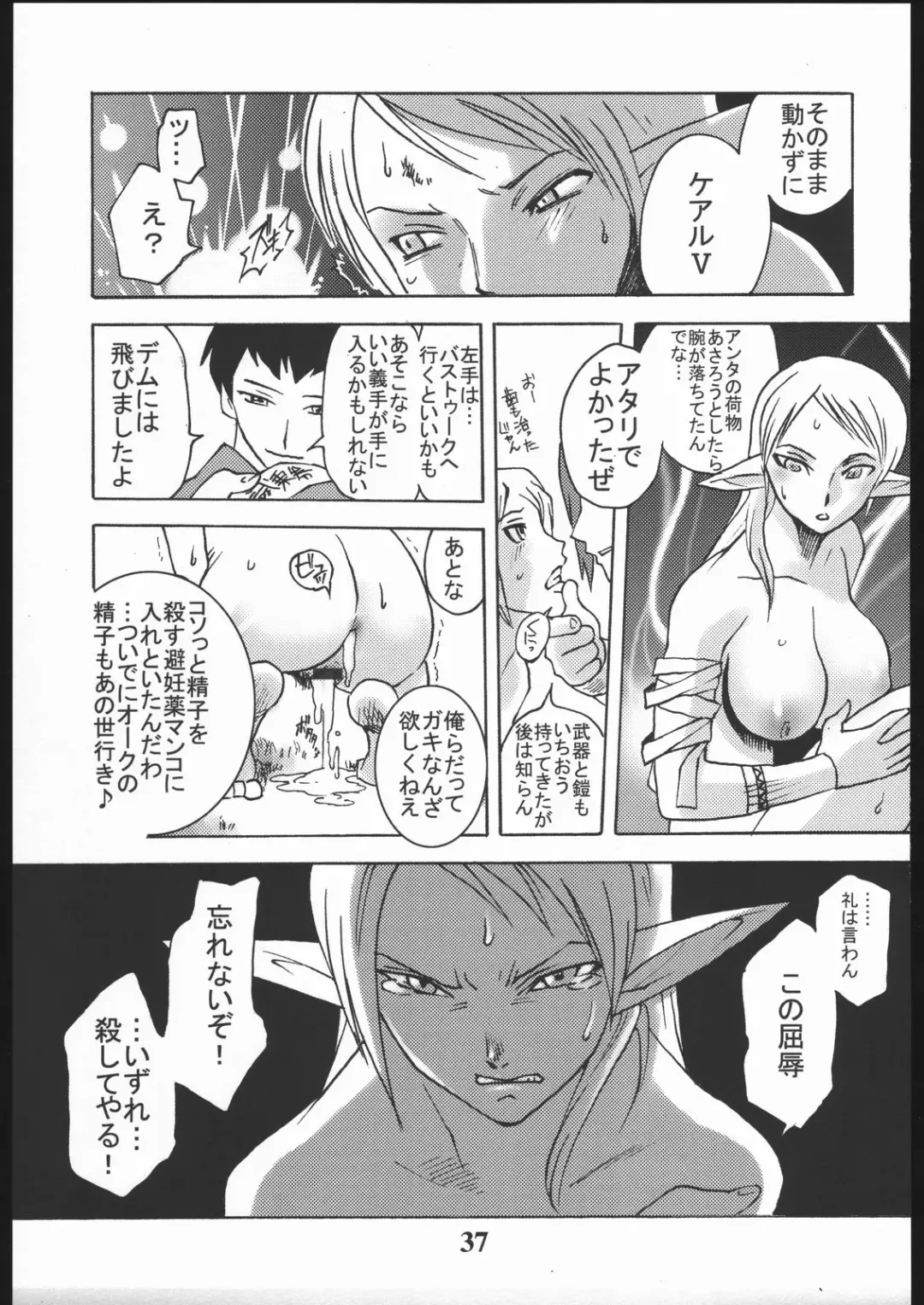 [Tomotsuka Haruomi] GEDOH XI Fhentai - Page 36