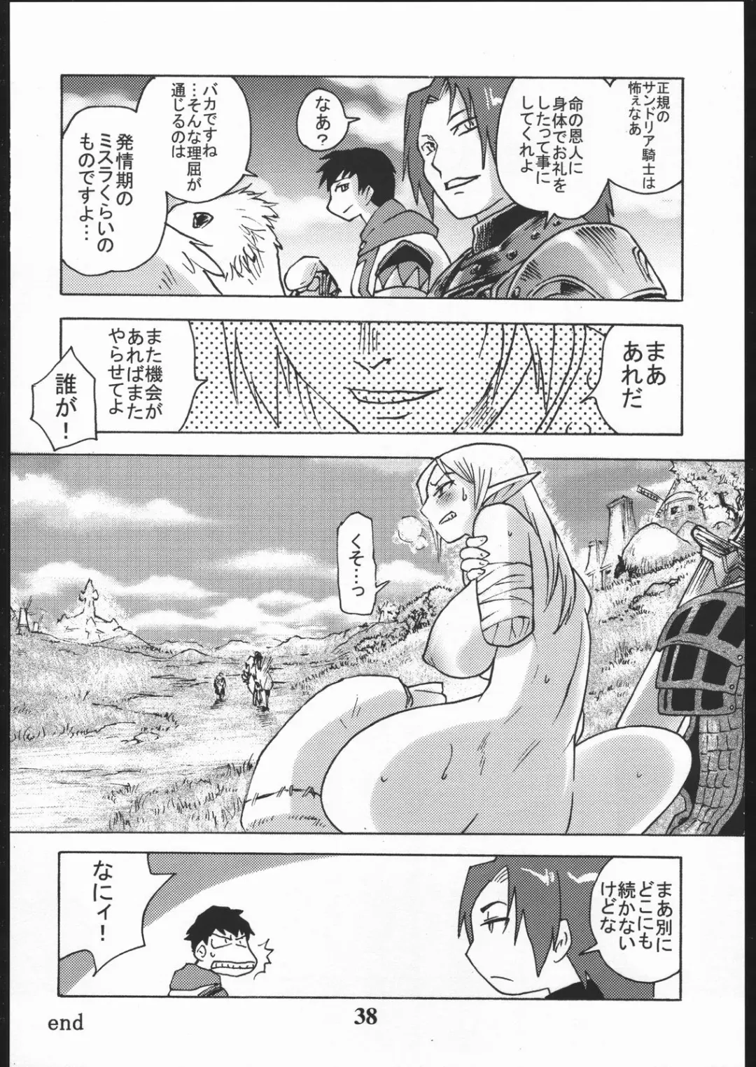 [Tomotsuka Haruomi] GEDOH XI Fhentai - Page 37