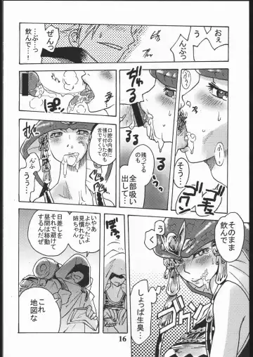 [Tomotsuka Haruomi] GEDOH XI Fhentai - Page 15