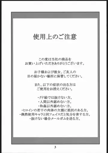 [Tomotsuka Haruomi] GEDOH XI Fhentai - Page 2