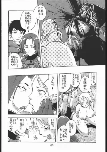 [Tomotsuka Haruomi] GEDOH XI Fhentai - Page 27
