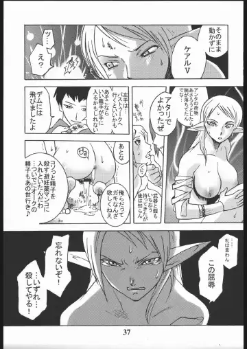 [Tomotsuka Haruomi] GEDOH XI Fhentai - Page 36