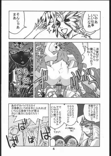 [Tomotsuka Haruomi] GEDOH XI Fhentai - Page 5