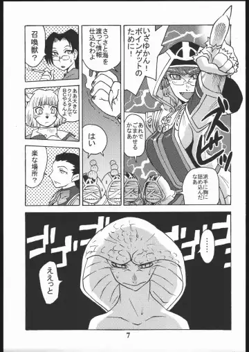 [Tomotsuka Haruomi] GEDOH XI Fhentai - Page 6