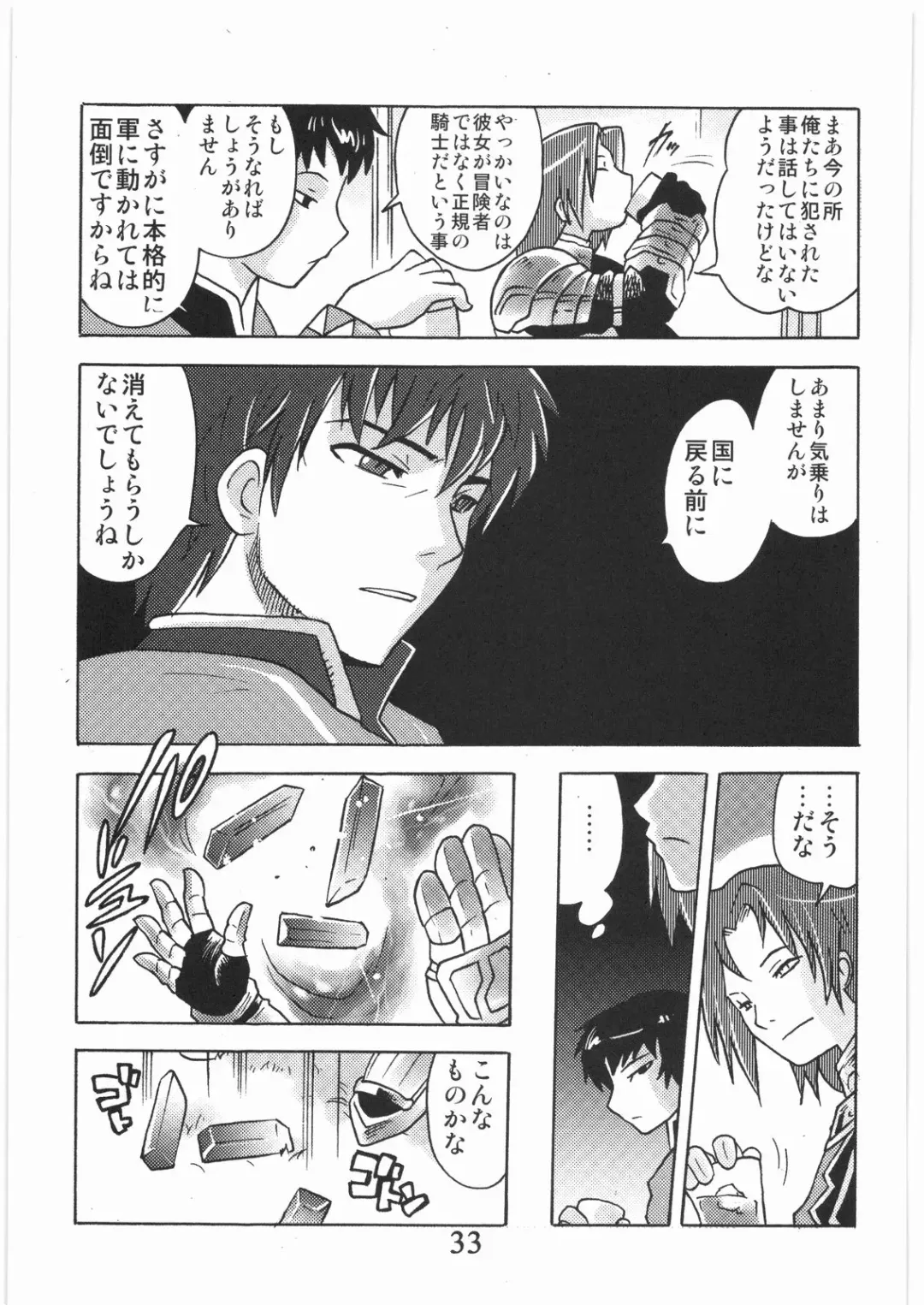 [Tomotsuka Haruomi] GEDOH XI-2 Fhentai - Page 32