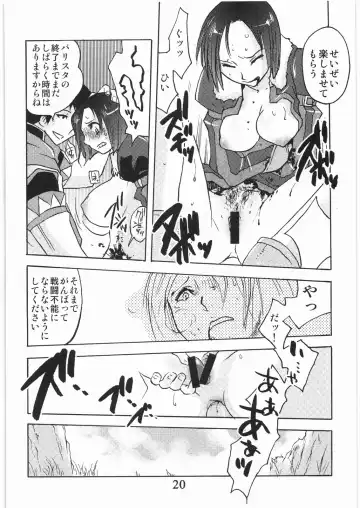 [Tomotsuka Haruomi] GEDOH XI-2 Fhentai - Page 19