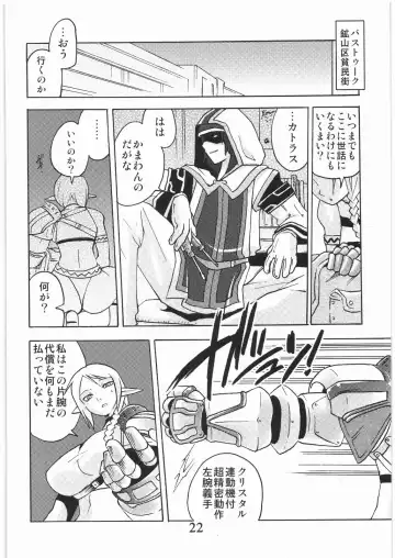 [Tomotsuka Haruomi] GEDOH XI-2 Fhentai - Page 21