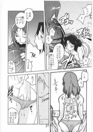 [Tomotsuka Haruomi] GEDOH XI-2 Fhentai - Page 26