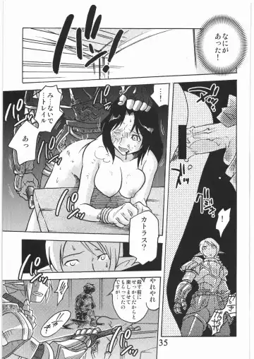[Tomotsuka Haruomi] GEDOH XI-2 Fhentai - Page 34