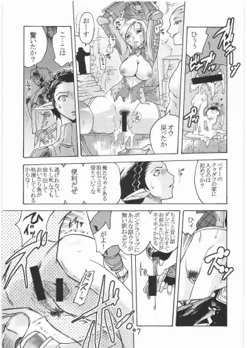 [Tomotsuka Haruomi] GEDOH XI-2 Fhentai - Page 6