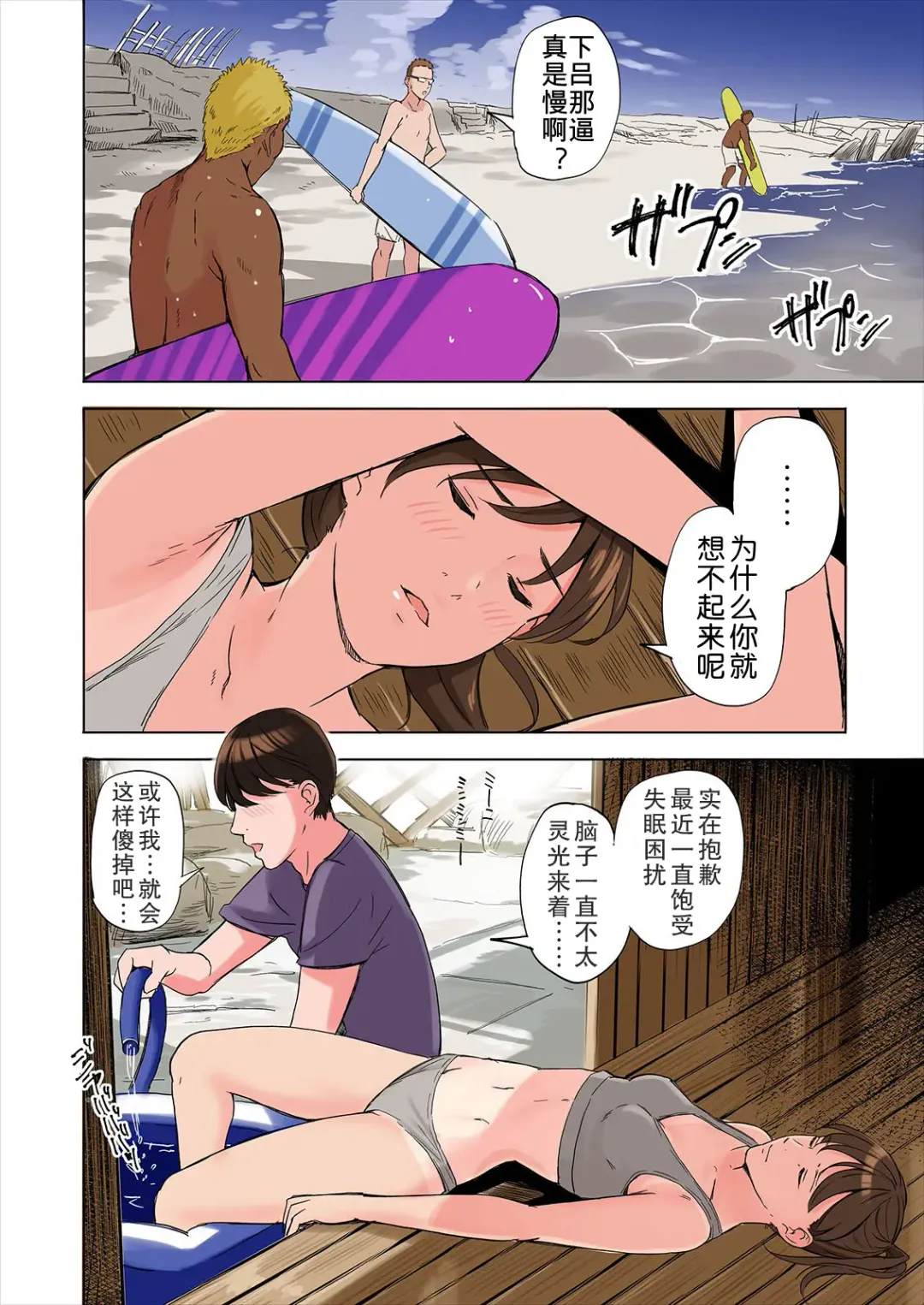 [Namaribou Nayonayo] Tomodachi no Gibo to Ane ni Yuuwaku Sareru Hanashi Kouhen (decensored) Fhentai - Page 16