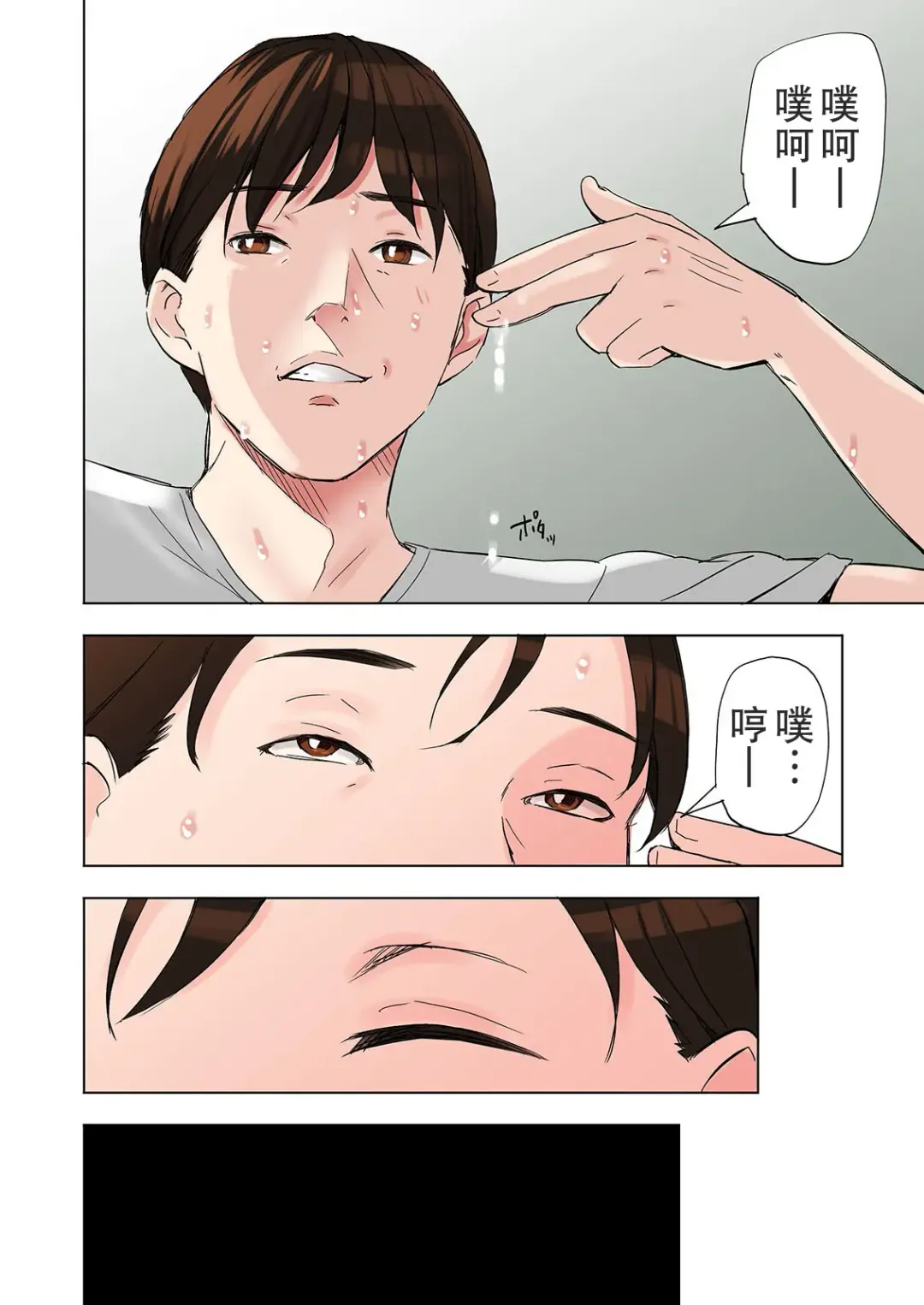 [Namaribou Nayonayo] Tomodachi no Gibo to Ane ni Yuuwaku Sareru Hanashi Kouhen (decensored) Fhentai - Page 46