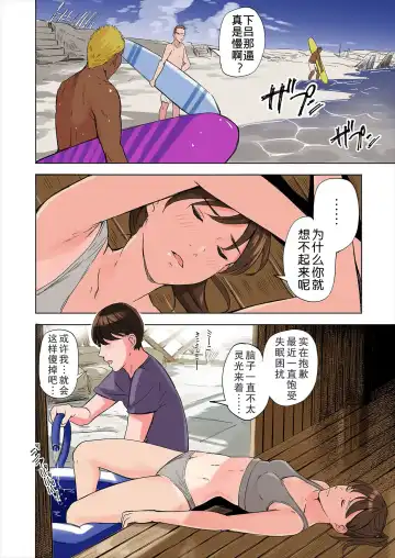 [Namaribou Nayonayo] Tomodachi no Gibo to Ane ni Yuuwaku Sareru Hanashi Kouhen (decensored) Fhentai - Page 16