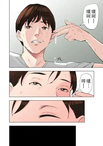 [Namaribou Nayonayo] Tomodachi no Gibo to Ane ni Yuuwaku Sareru Hanashi Kouhen (decensored) Fhentai - Page 46