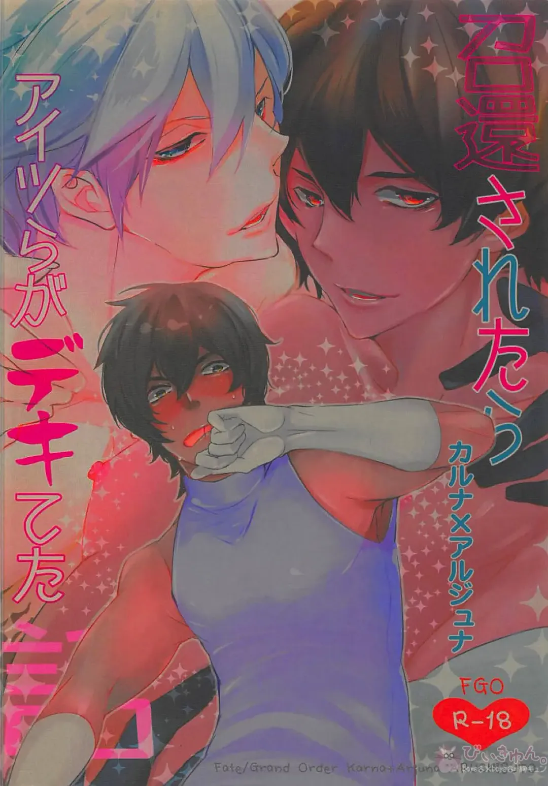 [Kagajou Hiroki] Shoukan saretara Aitsuraga Deki teta Hanashi Fhentai - Page 18