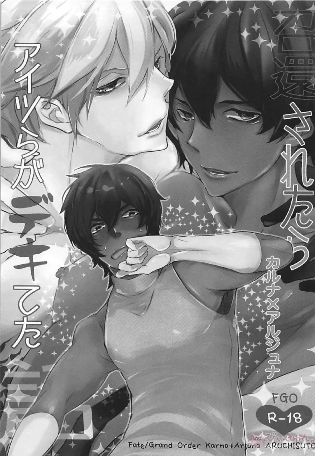 [Kagajou Hiroki] Shoukan saretara Aitsuraga Deki teta Hanashi Fhentai - Page 2