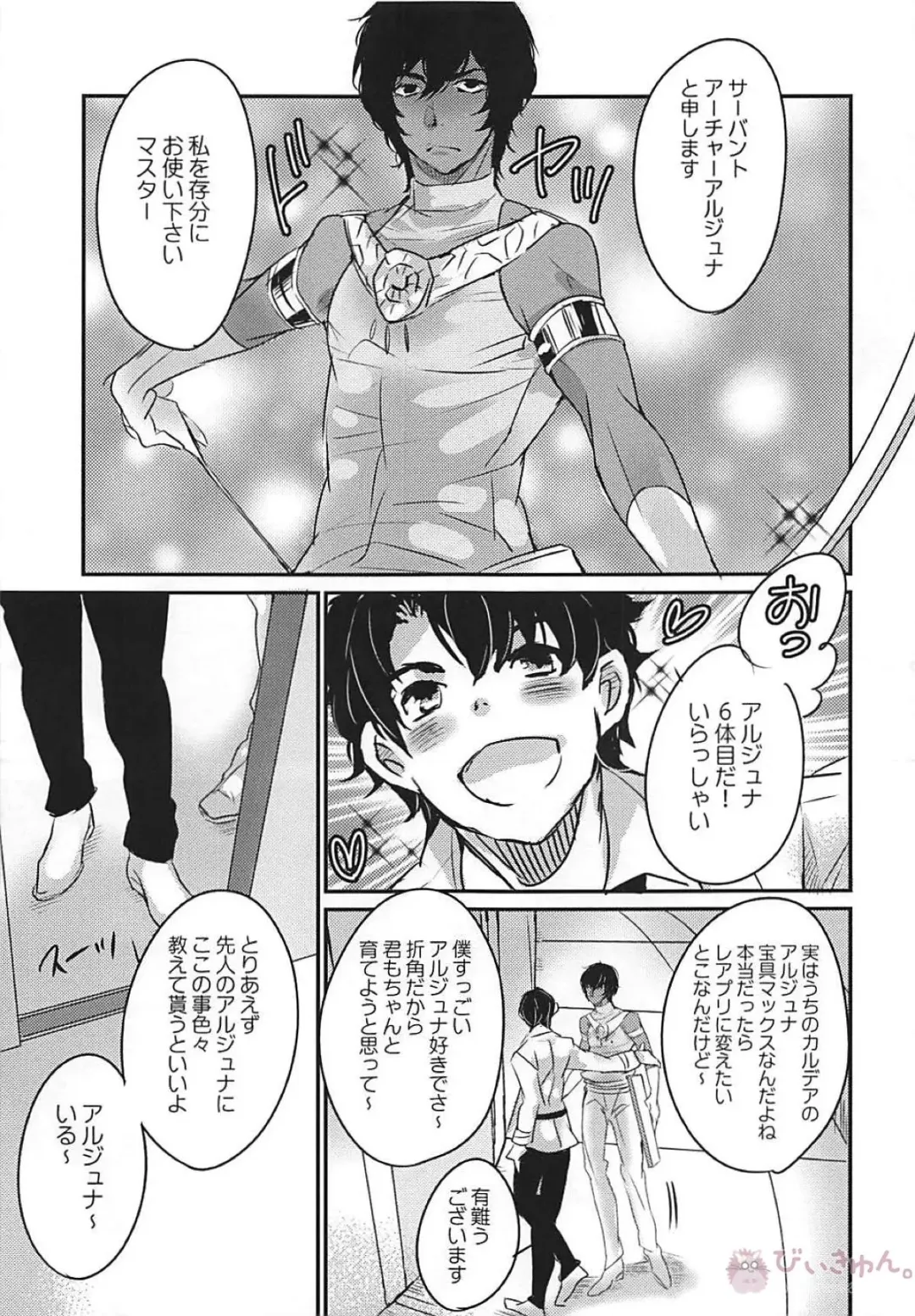 [Kagajou Hiroki] Shoukan saretara Aitsuraga Deki teta Hanashi Fhentai - Page 4