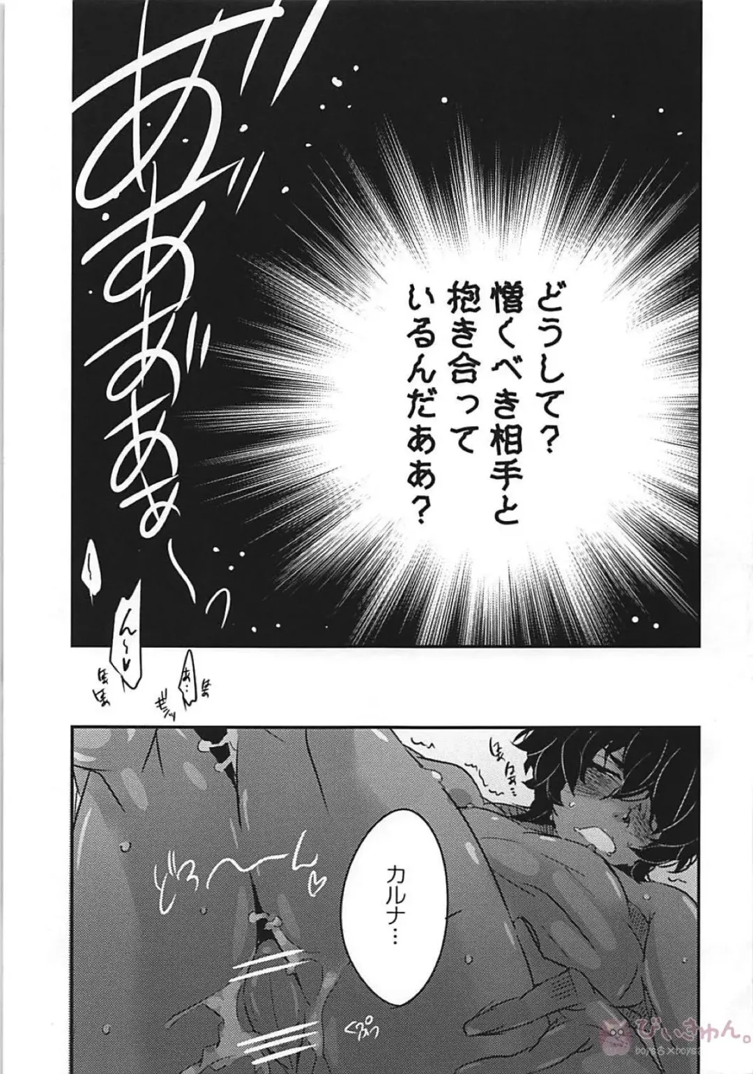 [Kagajou Hiroki] Shoukan saretara Aitsuraga Deki teta Hanashi Fhentai - Page 8