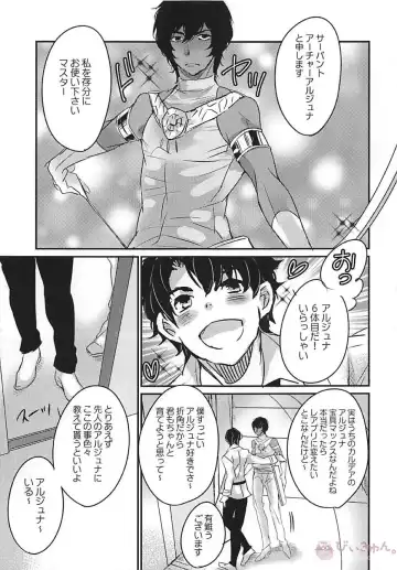 [Kagajou Hiroki] Shoukan saretara Aitsuraga Deki teta Hanashi Fhentai - Page 4