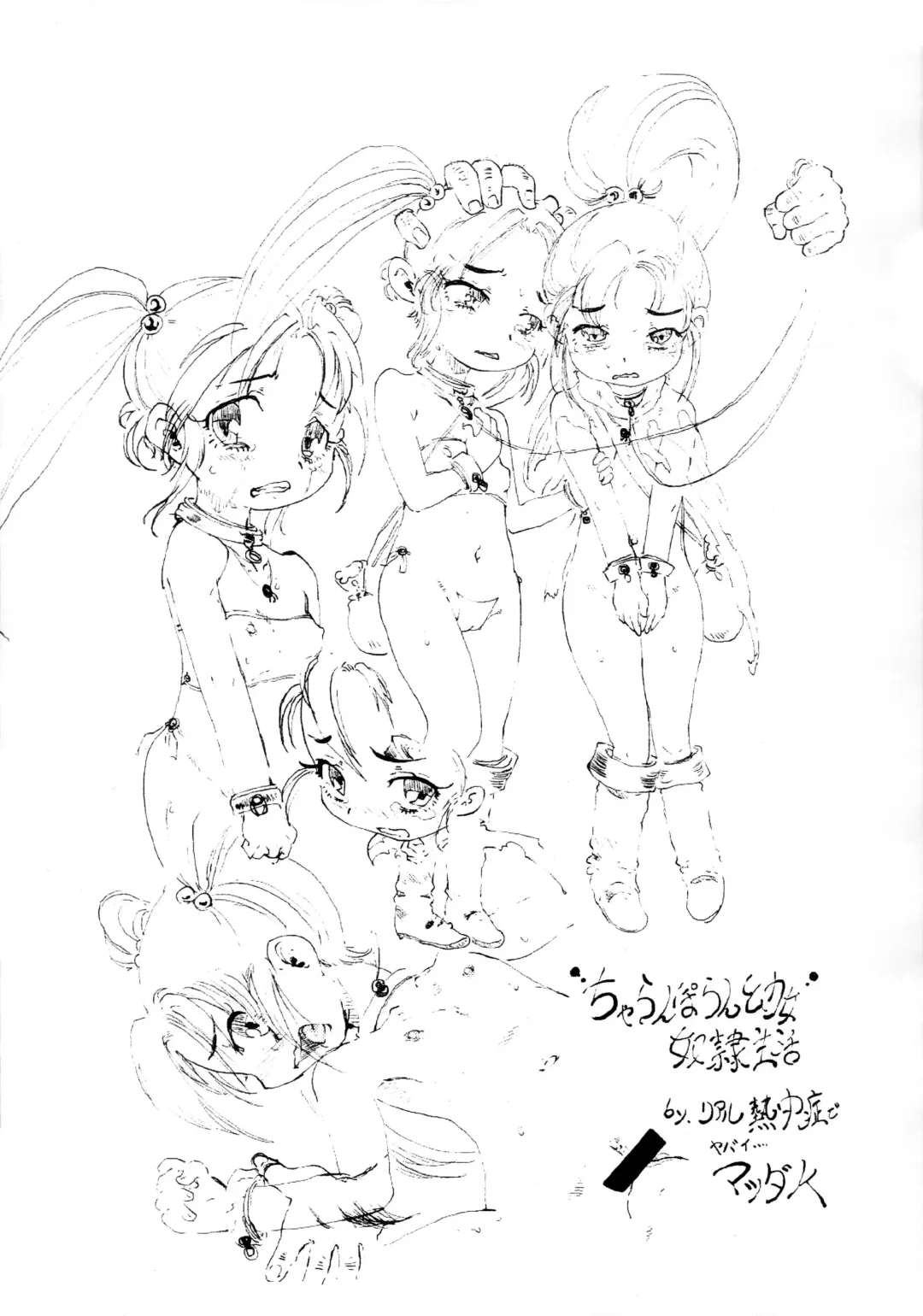 [Matsuda K - Monerasaru] Pandora Box Junbi-gou 2 Fhentai - Page 4