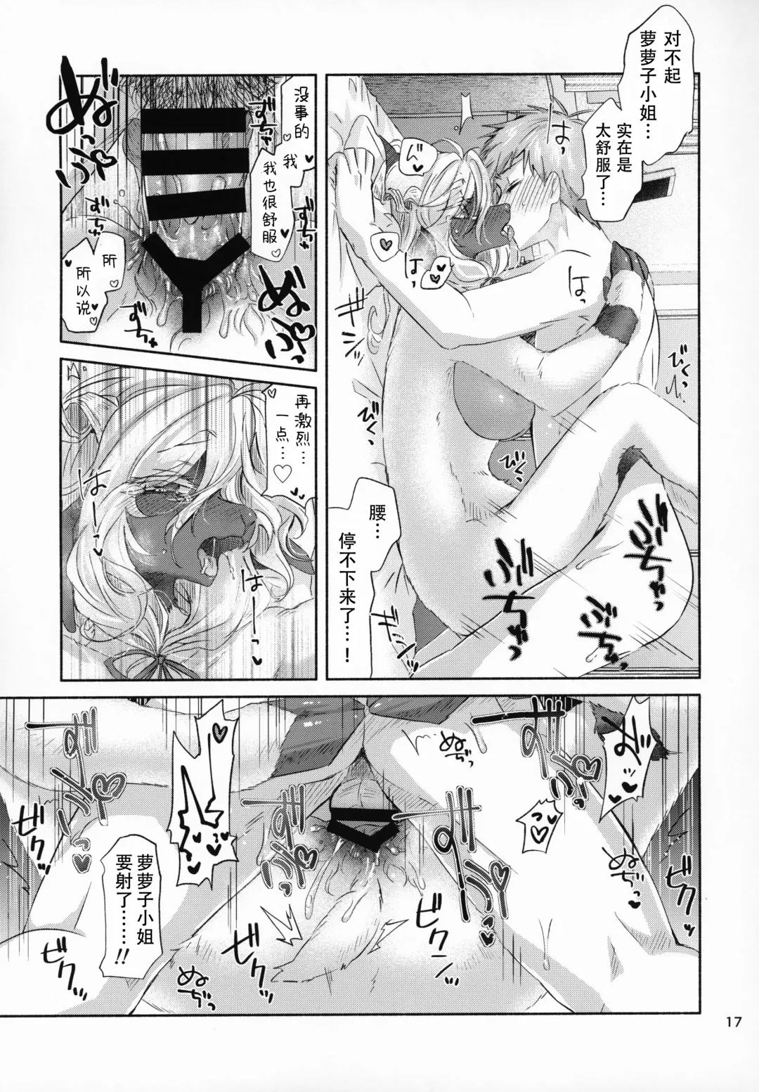 [Oroneko] Cotton Candy Fhentai - Page 16