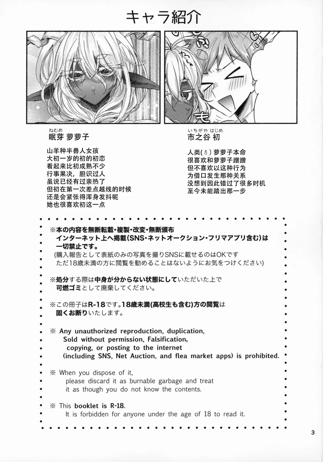 [Oroneko] Cotton Candy Fhentai - Page 2