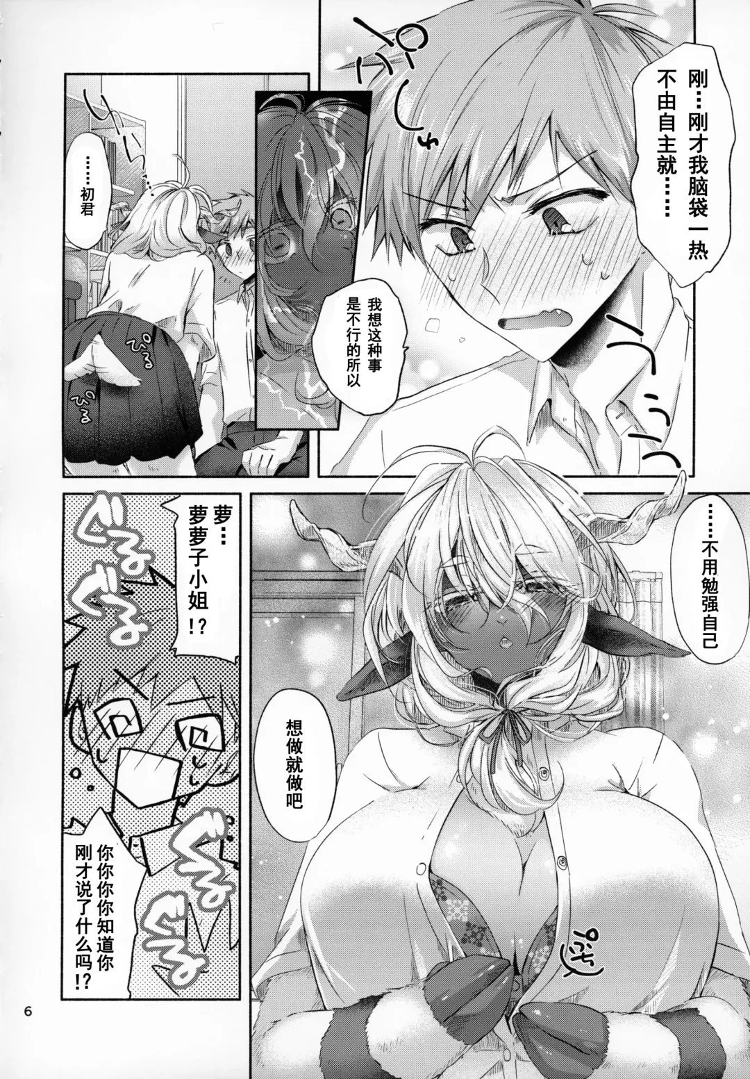 [Oroneko] Cotton Candy Fhentai - Page 5