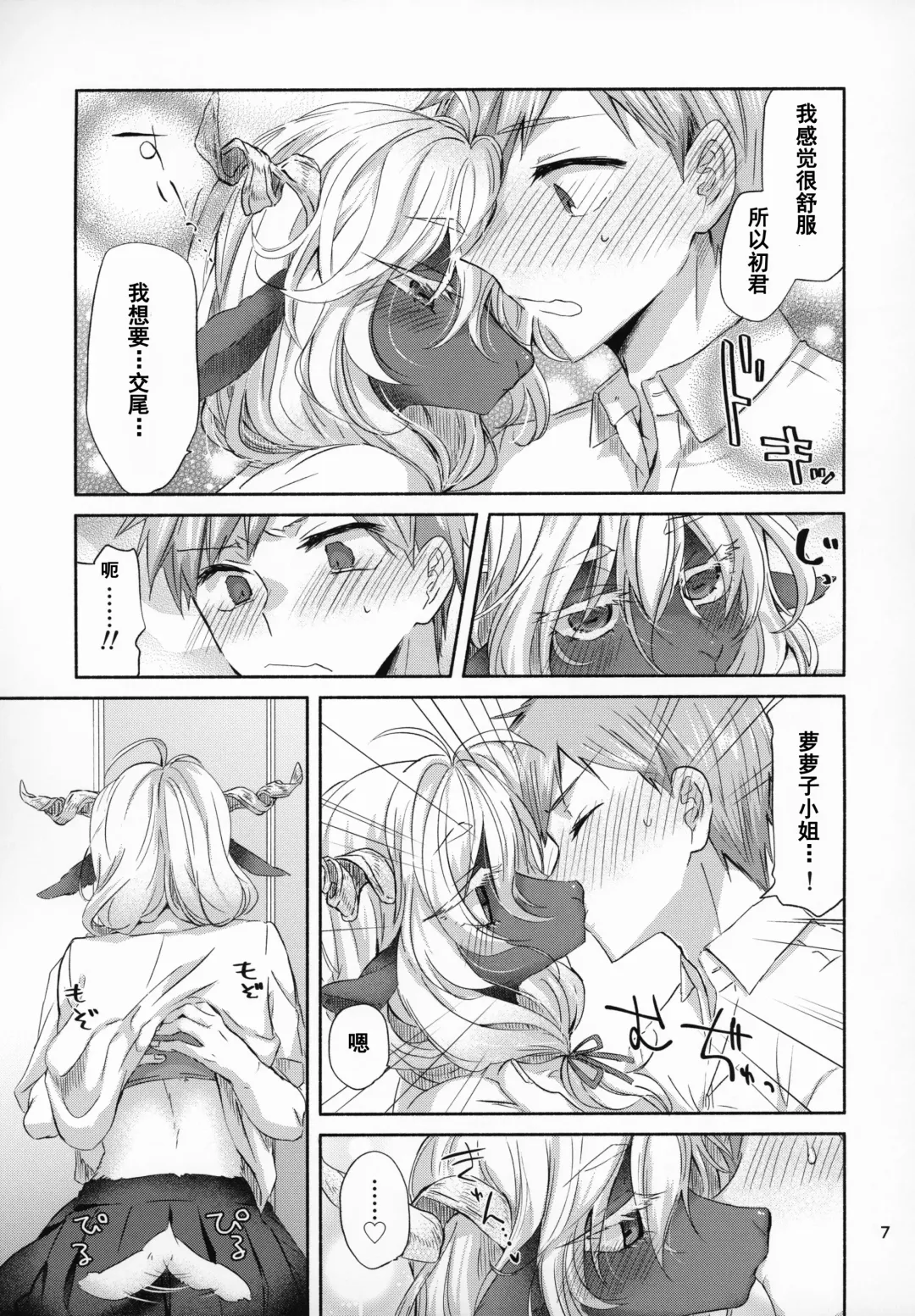 [Oroneko] Cotton Candy Fhentai - Page 6