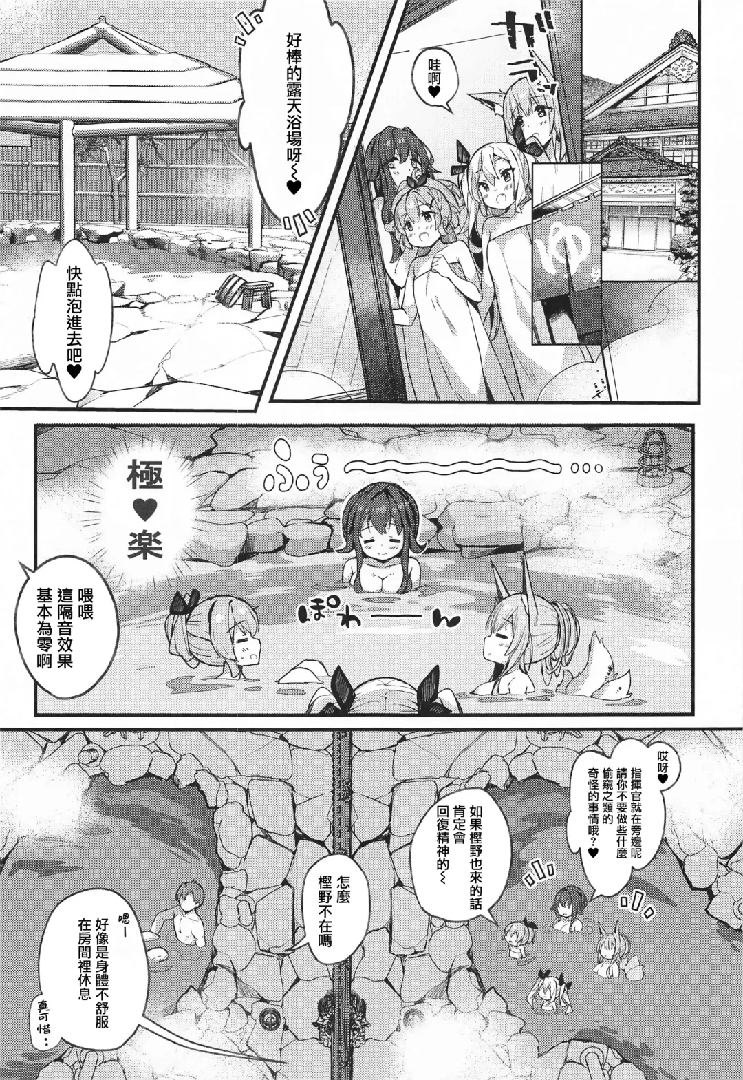 [Kibii Mocha] Kashino-chan (-tachi) to Dokidoki Onsen Ryokou Fhentai - Page 5