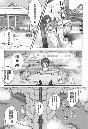 [Kibii Mocha] Kashino-chan (-tachi) to Dokidoki Onsen Ryokou Fhentai - Page 5