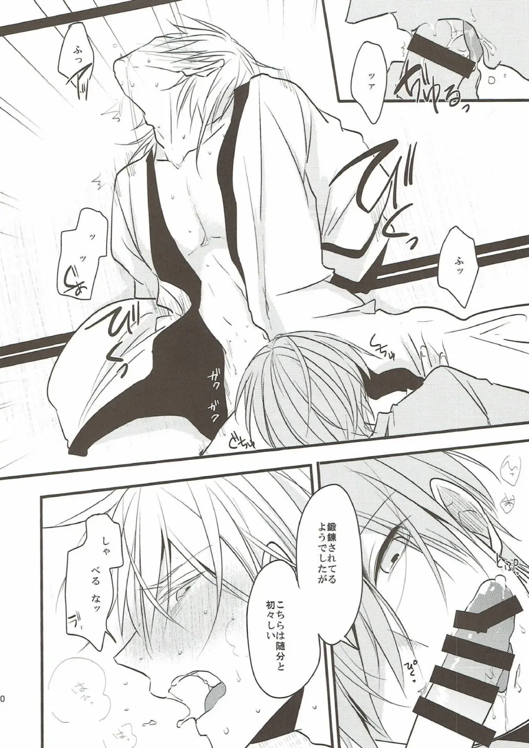 [Tsumugi] Naresome Fhentai - Page 10