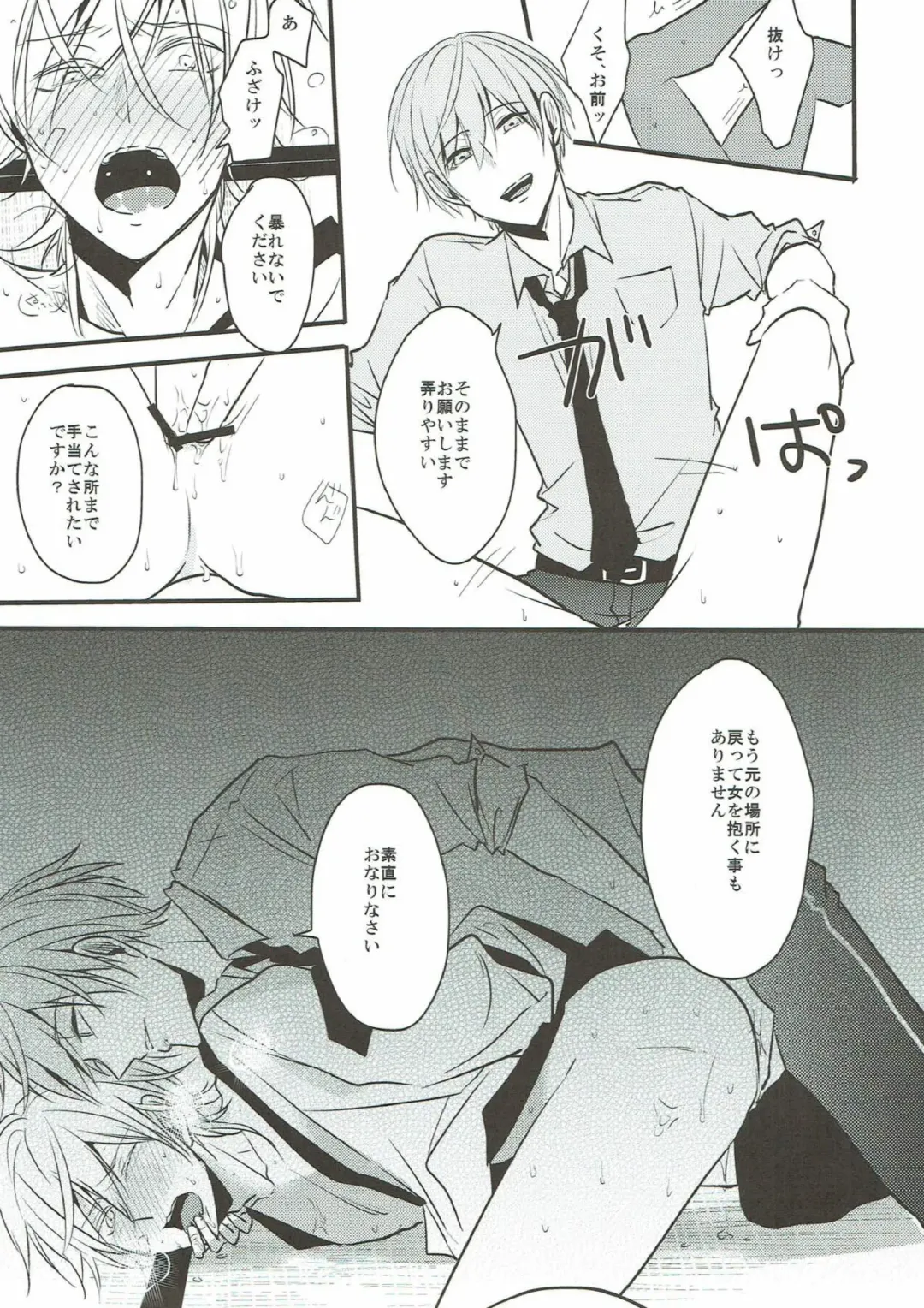 [Tsumugi] Naresome Fhentai - Page 13