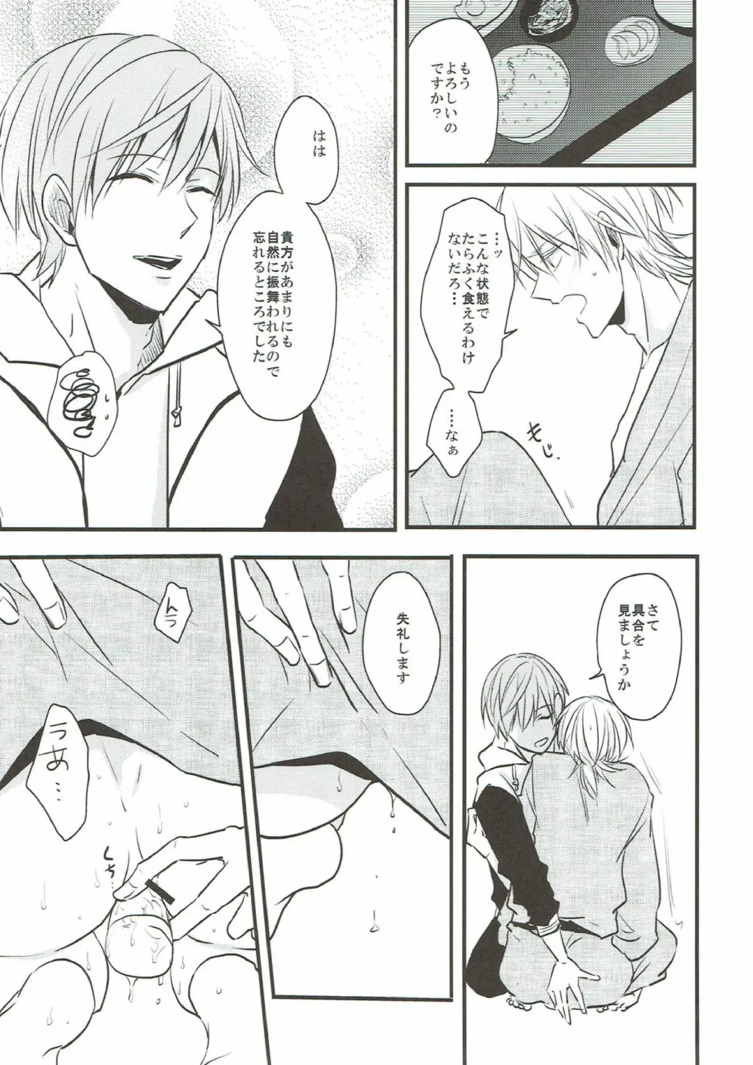 [Tsumugi] Naresome Fhentai - Page 19