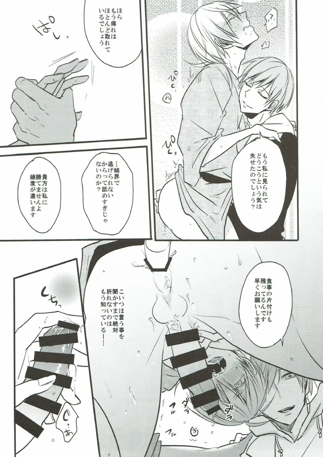 [Tsumugi] Naresome Fhentai - Page 21