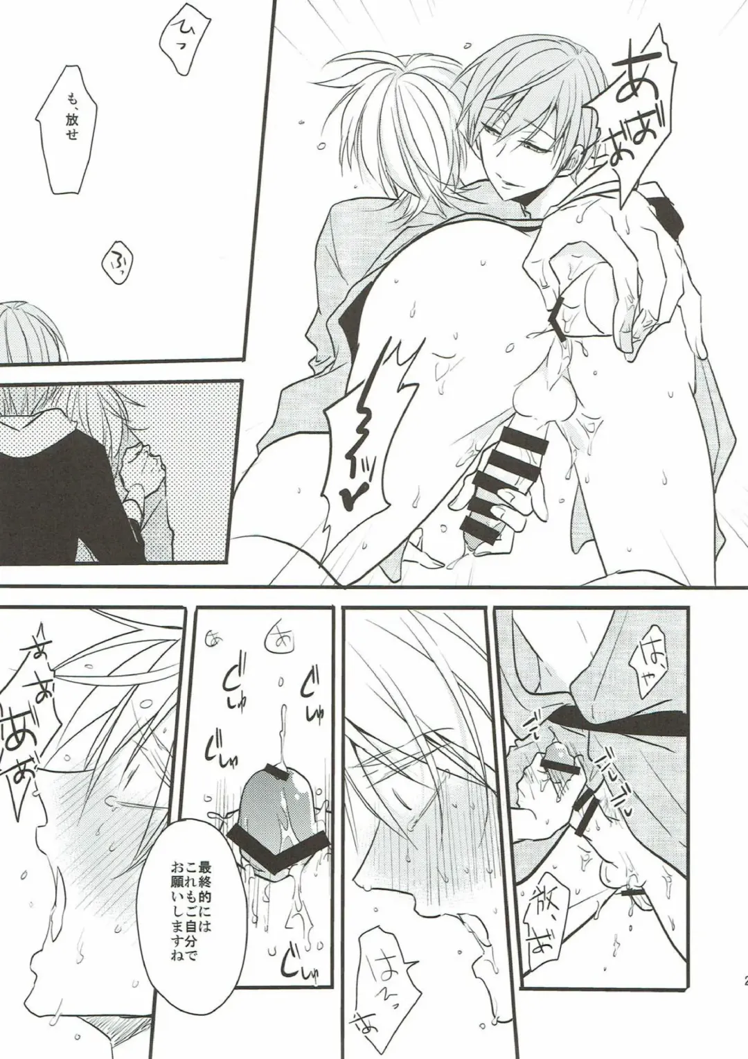 [Tsumugi] Naresome Fhentai - Page 23