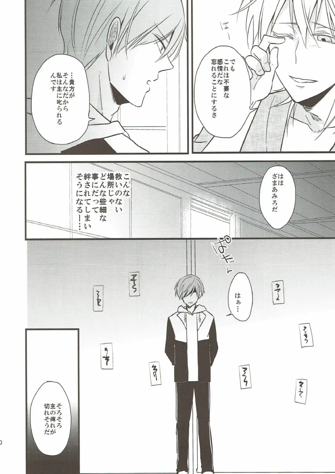 [Tsumugi] Naresome Fhentai - Page 30