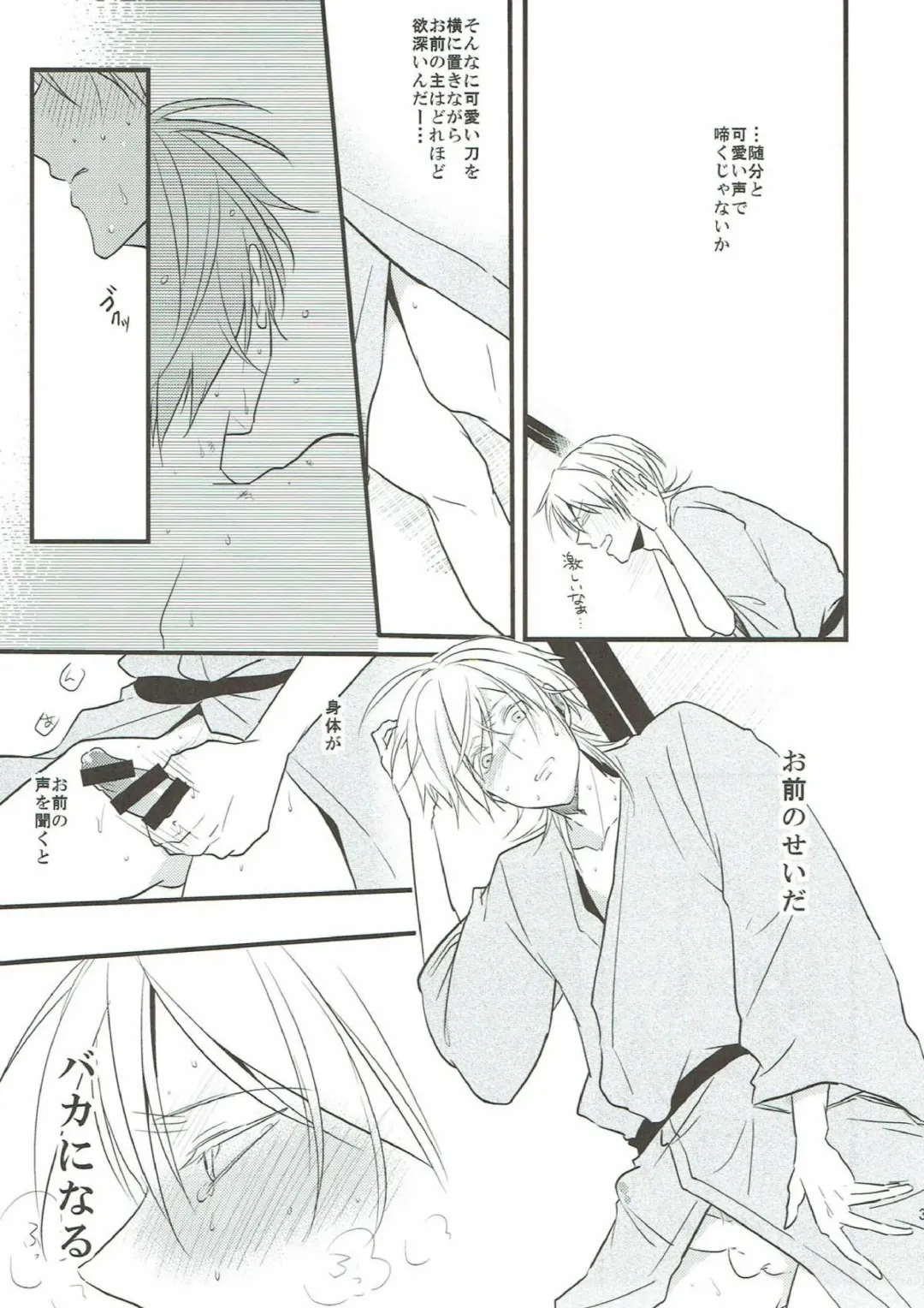 [Tsumugi] Naresome Fhentai - Page 33