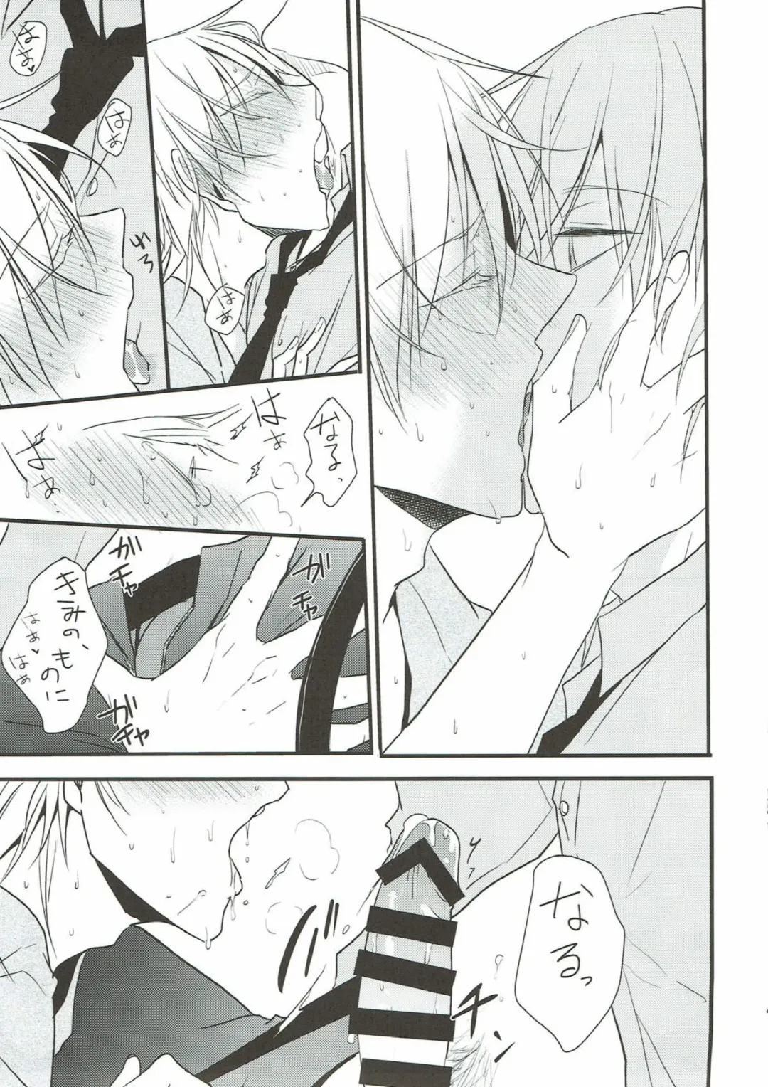 [Tsumugi] Naresome Fhentai - Page 41