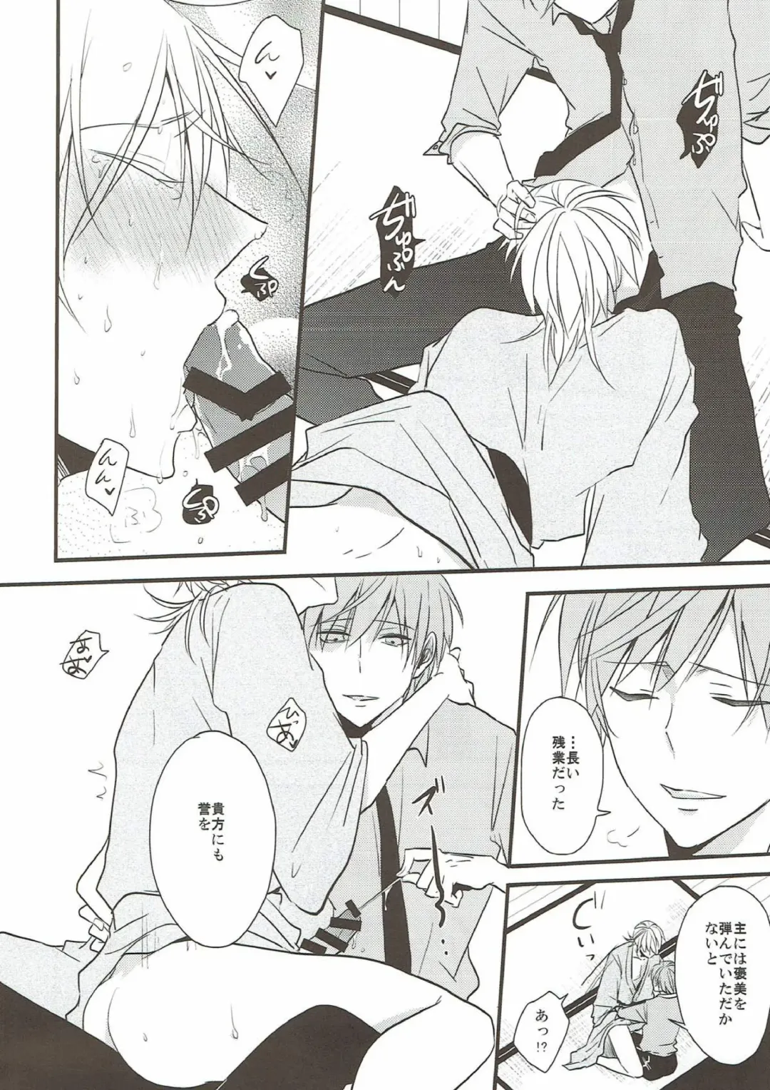 [Tsumugi] Naresome Fhentai - Page 42