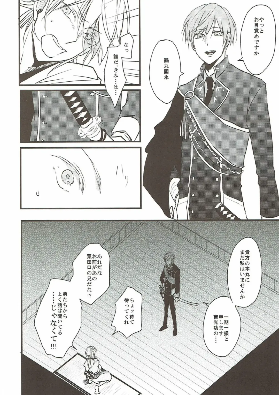 [Tsumugi] Naresome Fhentai - Page 6