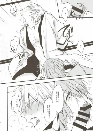 [Tsumugi] Naresome Fhentai - Page 10